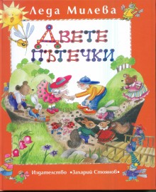 ВЕЧЕР В ПАМЕТ НА ЛЕДА МИЛЕВА @ АМЕРИКАНСКИ ЦЕНТЪР ПРИ СТОЛИЧНА БИБЛИОТЕКА