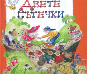 ВЕЧЕР В ПАМЕТ НА ЛЕДА МИЛЕВА Leda 1