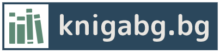 kniga-bg-logo-1586875994